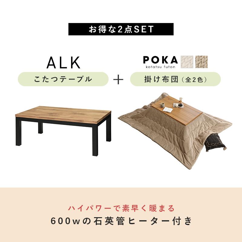 こたつ速見表 編み物柄掛布団付き添い人2点仕かける コタツ 肌理 無地 格好のいい 自然的今めかしい 600W愛好者付き添い人暖房器 110cmx65糎