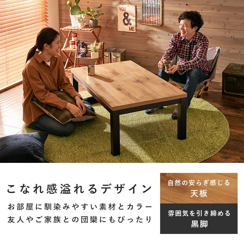こたつ速見表 編み物柄掛布団付き添い人2点仕かける コタツ 肌理 無地 格好のいい 自然的今めかしい 600W愛好者付き添い人暖房器 110cmx65糎