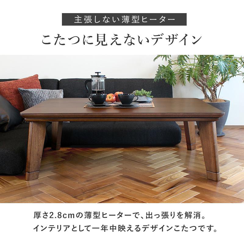 こたつテーブル ニット柄掛布団付き2点セット 高さ調整 コタツ 木目 無地 おしゃれ ナチュラルモダン 300W面状カーボンヒーター 120cmx80cmの画像