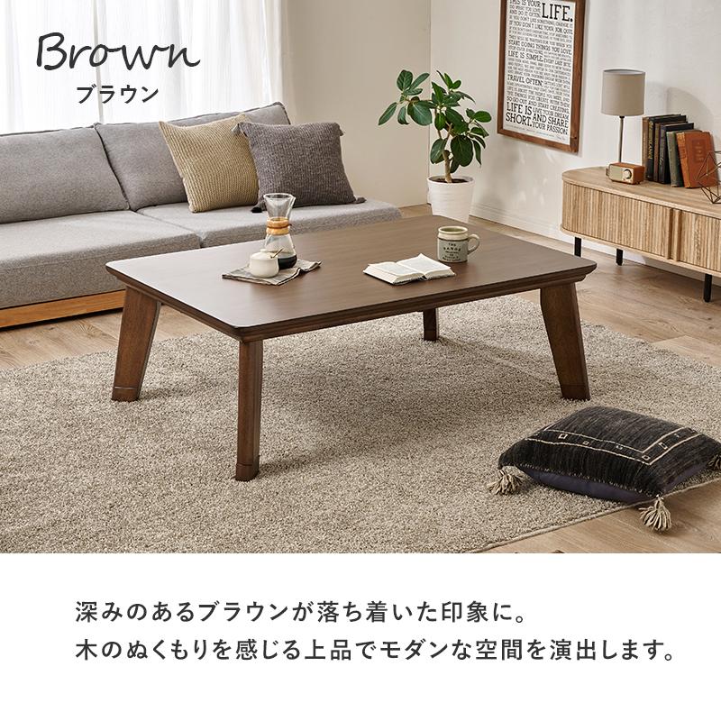 こたつテーブル ニット柄掛布団付き2点セット 高さ調整 コタツ 木目 無地 おしゃれ ナチュラルモダン 300W面状カーボンヒーター 120cmx80cmの画像