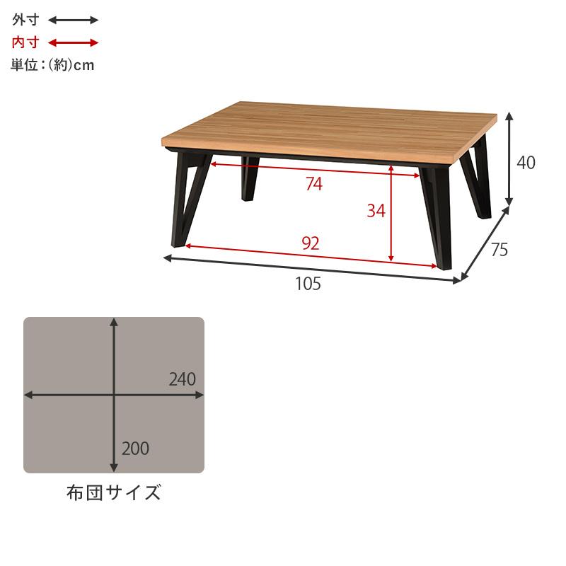 こたつテーブル ニット柄掛布団付き2点セット 寄木 コタツ 木目 無地 おしゃれ ナチュラルモダン 300W面状カーボンヒーター 105cmx75cmの画像