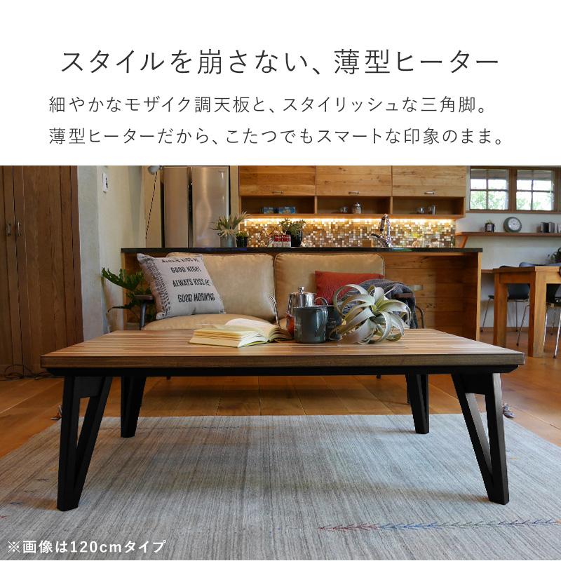 こたつテーブル ニット柄掛布団付き2点セット 寄木 コタツ 木目 無地 おしゃれ ナチュラルモダン 300W面状カーボンヒーター 105cmx75cmの画像