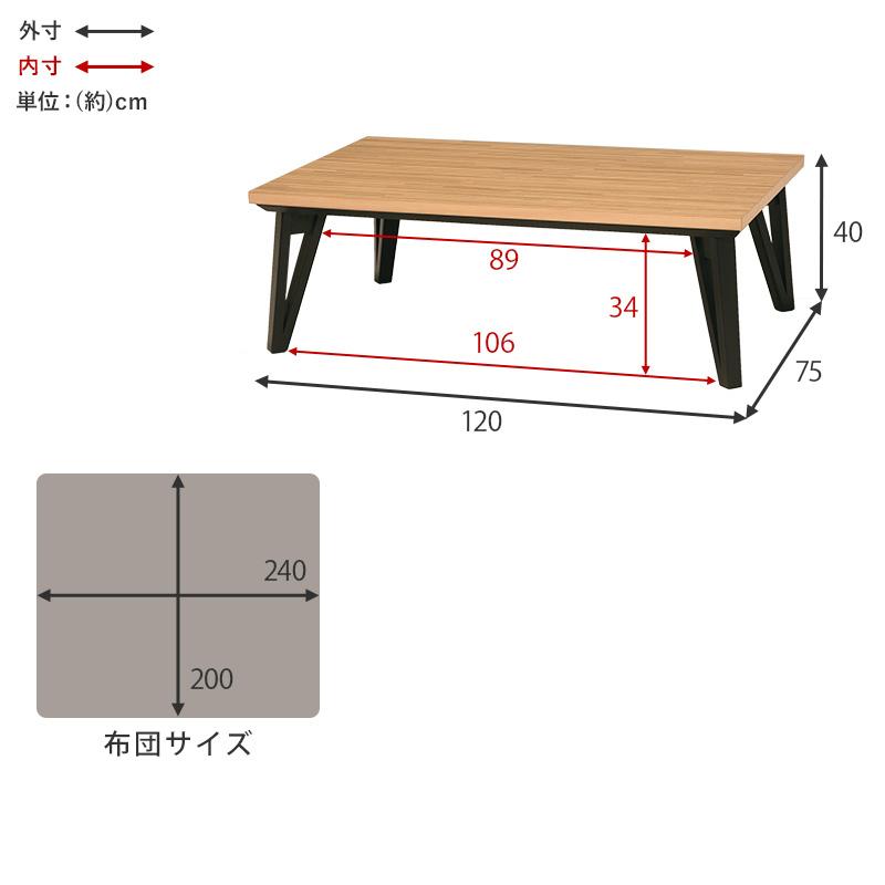 こたつテーブル ニット柄掛布団付き2点セット 寄木 コタツ 木目 無地 おしゃれ ナチュラルモダン 300W面状カーボンヒーター 120cmx75cmの画像