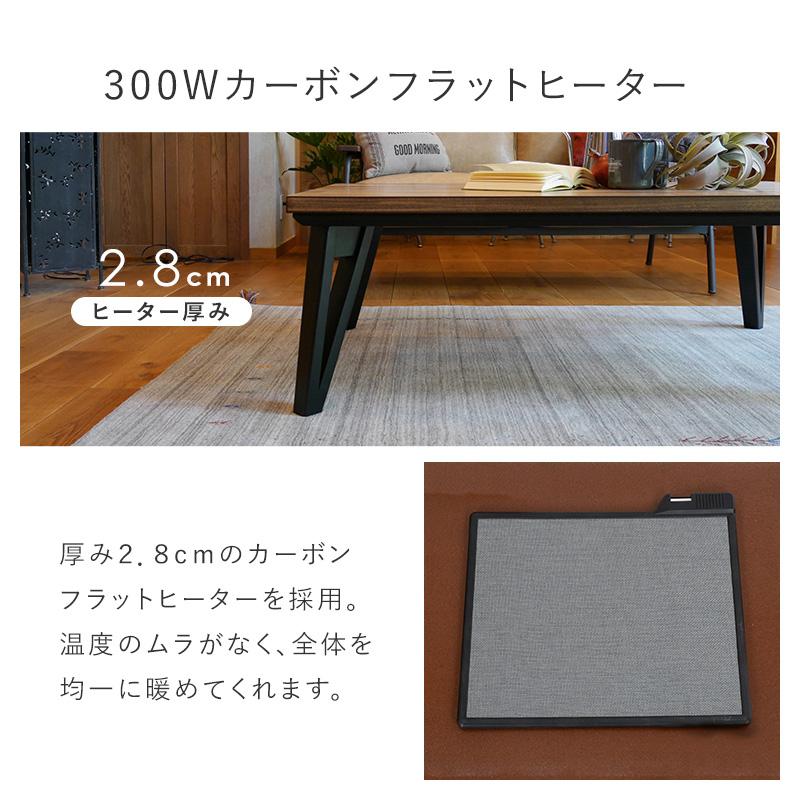 こたつテーブル ニット柄掛布団付き2点セット 寄木 コタツ 木目 無地 おしゃれ ナチュラルモダン 300W面状カーボンヒーター 120cmx75cmの画像