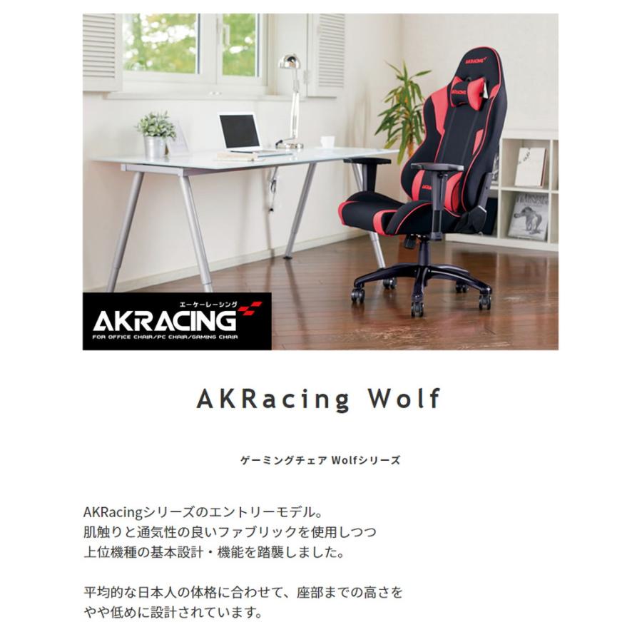 AKRacing Wolf ゲーミングチェア akレーシングチェア 椅子 オフィス 