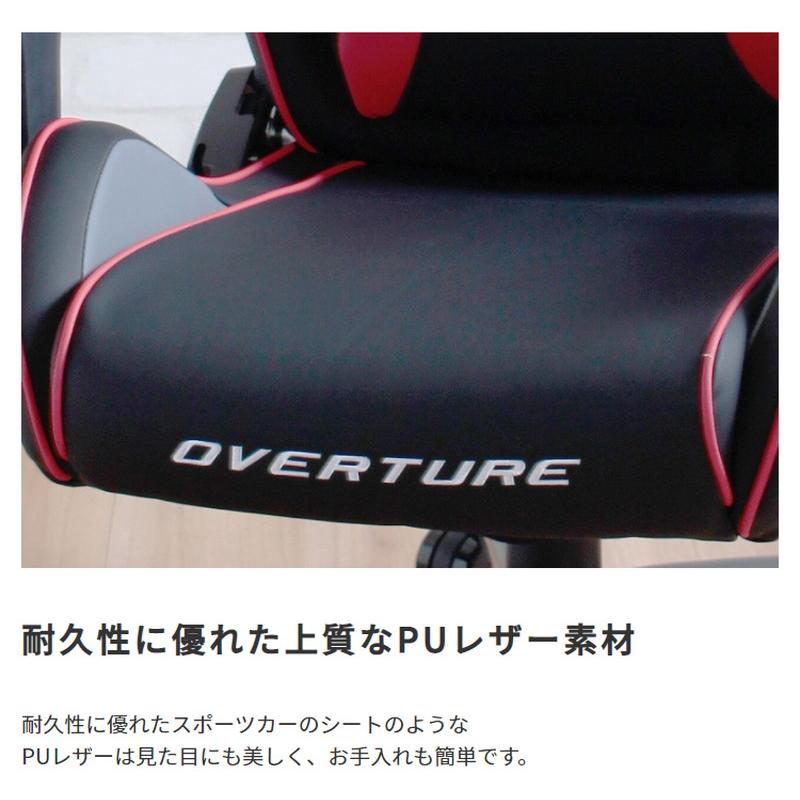 ゲーミングチェア akレーシング Overture おしゃれ オフィス 椅子 リクライニング バケットシート キャスター 回転 昇降 高さ調整_7