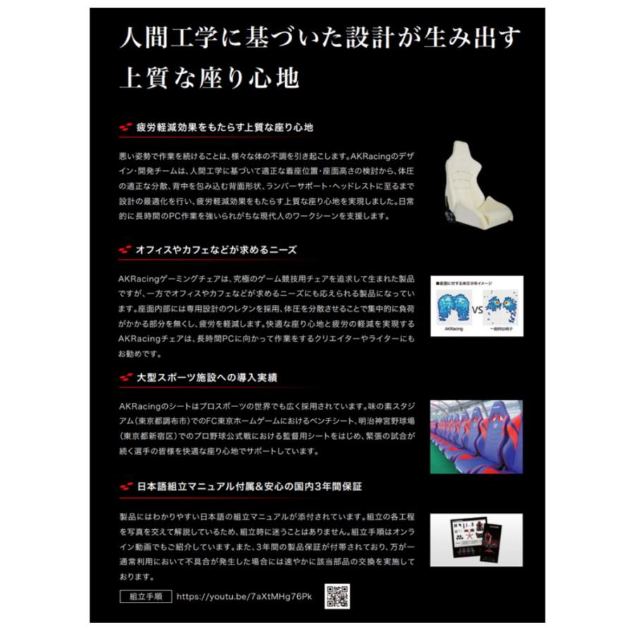 ゲーミングチェア akレーシング Overture おしゃれ オフィス 椅子 リクライニング バケットシート キャスター 回転 昇降 高さ調整_14