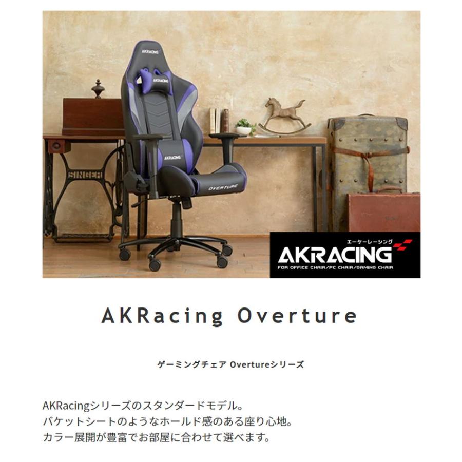 ゲーミングチェア akレーシング Overture おしゃれ オフィス 椅子 リクライニング バケットシート キャスター 回転 昇降 高さ調整_1