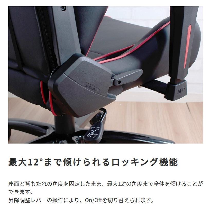 ゲーミングチェア akレーシング Overture おしゃれ オフィス 椅子 リクライニング バケットシート キャスター 回転 昇降 高さ調整_8