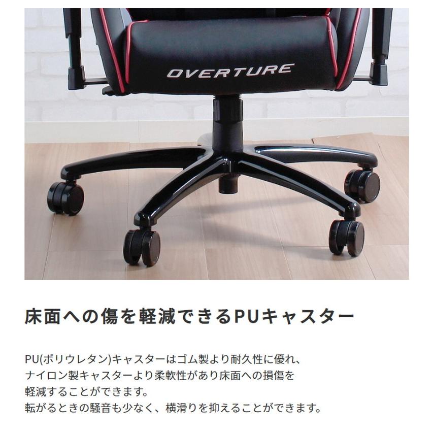 ゲーミングチェア akレーシング Overture おしゃれ オフィス 椅子 リクライニング バケットシート キャスター 回転 昇降 高さ調整_9