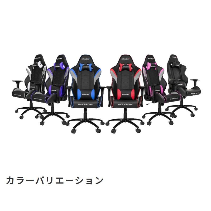 ゲーミングチェア akレーシング Overture おしゃれ オフィス 椅子 リクライニング バケットシート キャスター 回転 昇降 高さ調整_10