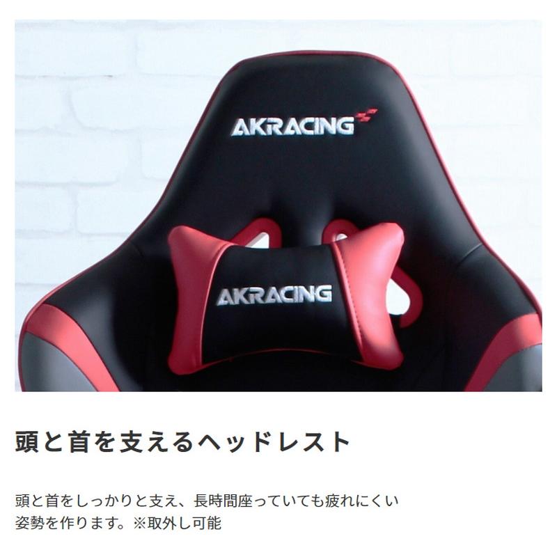 ゲーミングチェア akレーシング Overture おしゃれ オフィス 椅子 リクライニング バケットシート キャスター 回転 昇降 高さ調整_5