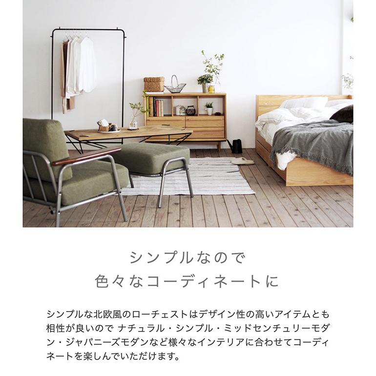 東谷 チェスト タンス レトロ ラック 棚 ナチュラルモダン シック 木製