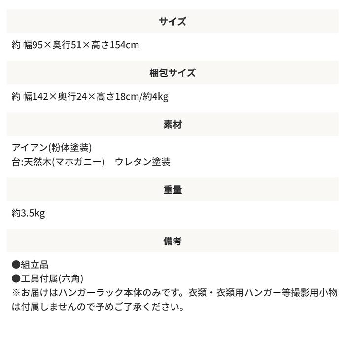 ハンガーラック スラックスハンガー 頑丈 スリム 洋服掛け おしゃれ 木製 天然木マホガニー シンプル 衣類収納 幅95cm_7