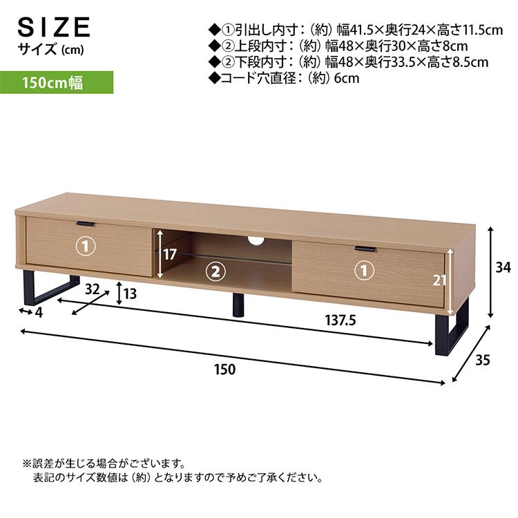 テレビ台 ローボード ラック 棚 おしゃれ 北欧モダン 引き出し 木目 幅150cm_11