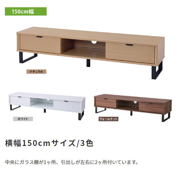 テレビ台 ローボード ラック 棚 おしゃれ 北欧モダン 引き出し 木目 幅150cm_8