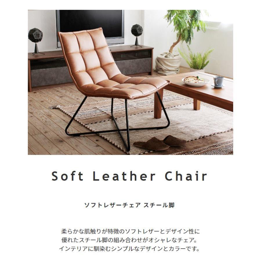 東谷 ソファー 1人掛け 北欧モダン おしゃれ レザー レトロ パーソナル