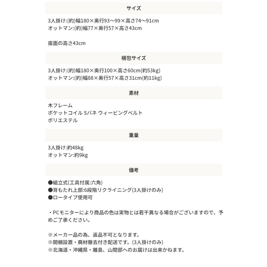 ソファー 3人掛け リクライニング ハイバック おしゃれ レトロ シック 上質感 レザー ファブリック 幅180cm 三人掛け オットマン付きセット_13