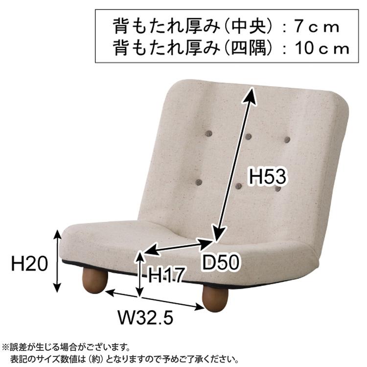椅子 おしゃれな座椅子 リクライニング フロアチェア 幅65x奥行き73