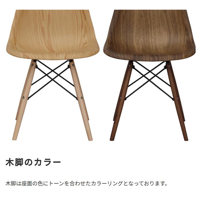 シェルチェア 椅子 おしゃれ イームズ 北欧モダン いす イス ダイニング 天然木 木目 座面高さ45cm_8