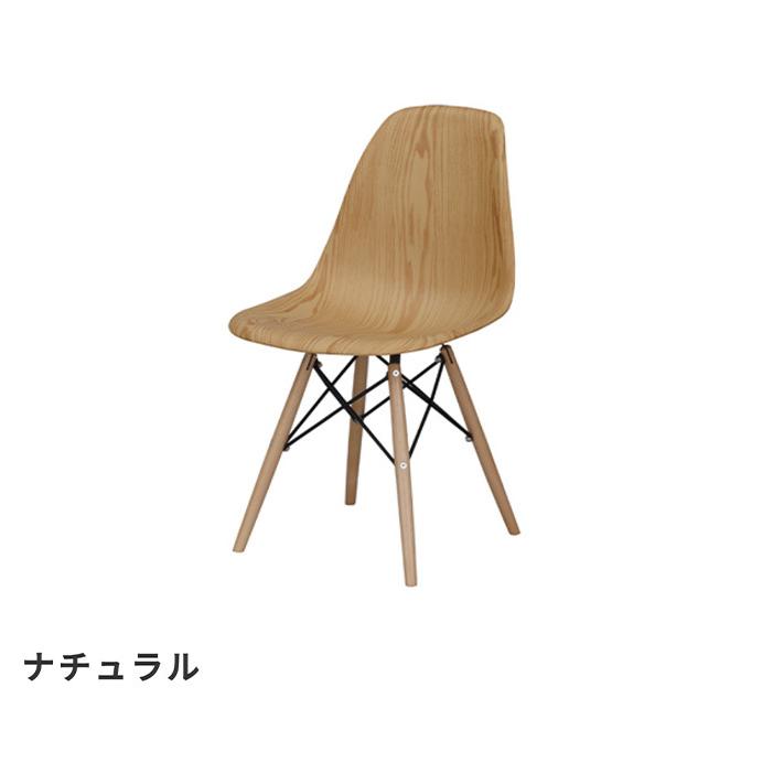 シェルチェア 椅子 おしゃれ イームズ 北欧モダン いす イス ダイニング 天然木 木目 座面高さ45cm_9