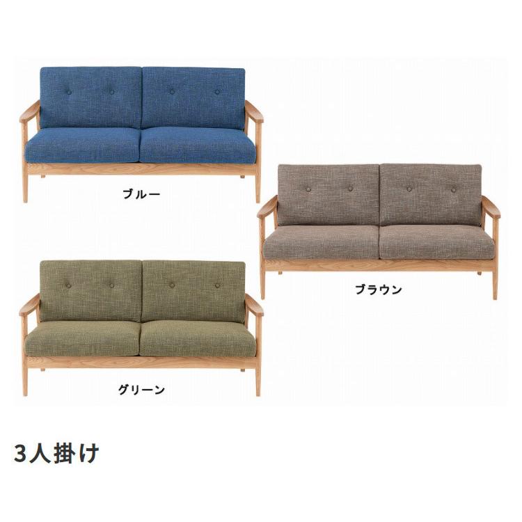 東谷 ソファー 3人掛け レトロ ナチュラルモダン おしゃれ シック 無地