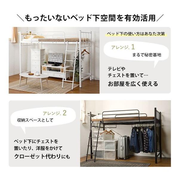 ベッド ロフトベッド ベッドフレーム 収納ベッド ハイタイプロフトベッド メッシュ ワイヤー 棚 コンセント付き 高さ151cmと77cmが選べる2wayタイプ Beitem 楽装屋 通販 Yahoo ショッピング