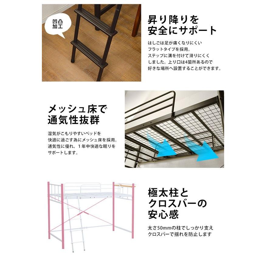 ベッド ロフトベッド ベッドフレーム 収納ベッド ハイタイプロフトベッド メッシュ ワイヤー 棚 コンセント付き 高さ151cmと77cmが選べる2wayタイプ Beitem 楽装屋 通販 Yahoo ショッピング