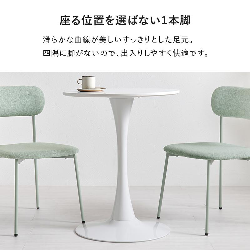 ダイニングテーブルセット 2人用 円形 丸 韓国風 ミッドセンチュリー