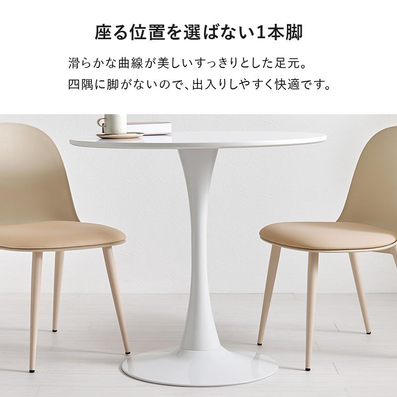 HAGiHARA（萩原） ダイニングテーブルセット 2人用 円形 丸 韓国風