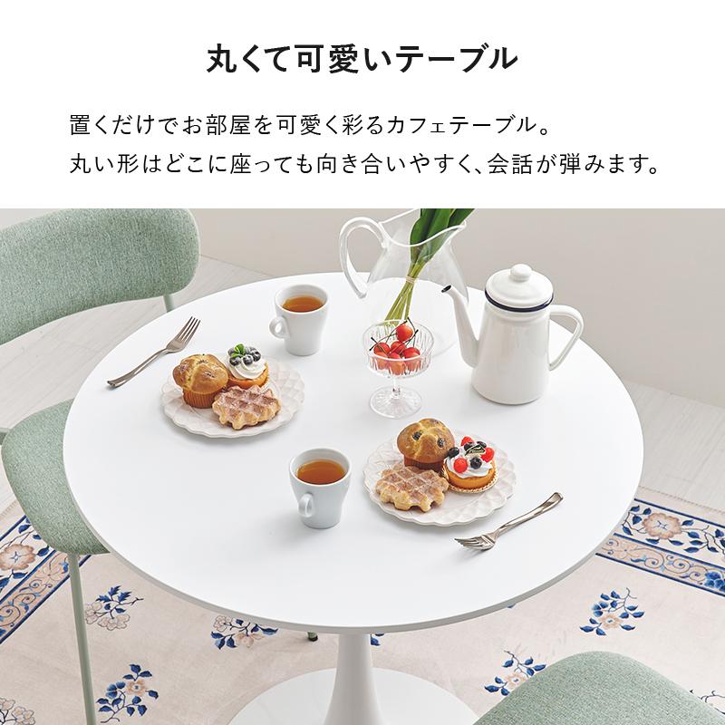 円形テーブル 80cm カフェテーブル 一本脚 ダイニングテーブル 丸