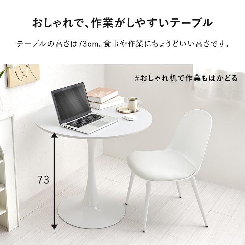 円形テーブル 80cm カフェテーブル 一本脚 ダイニングテーブル 丸