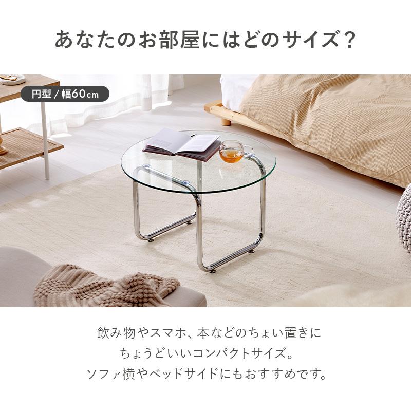 ガラステーブル 丸テーブル 80cm 円形 センターテーブル カフェ 