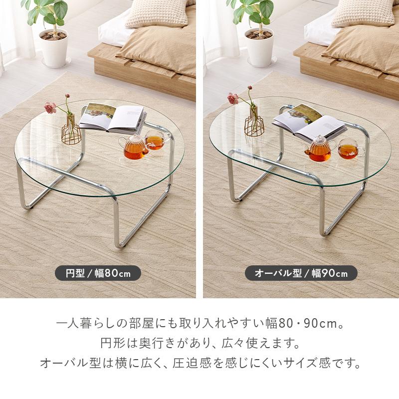 ガラステーブル 丸テーブル 80cm 円形 センターテーブル カフェ 