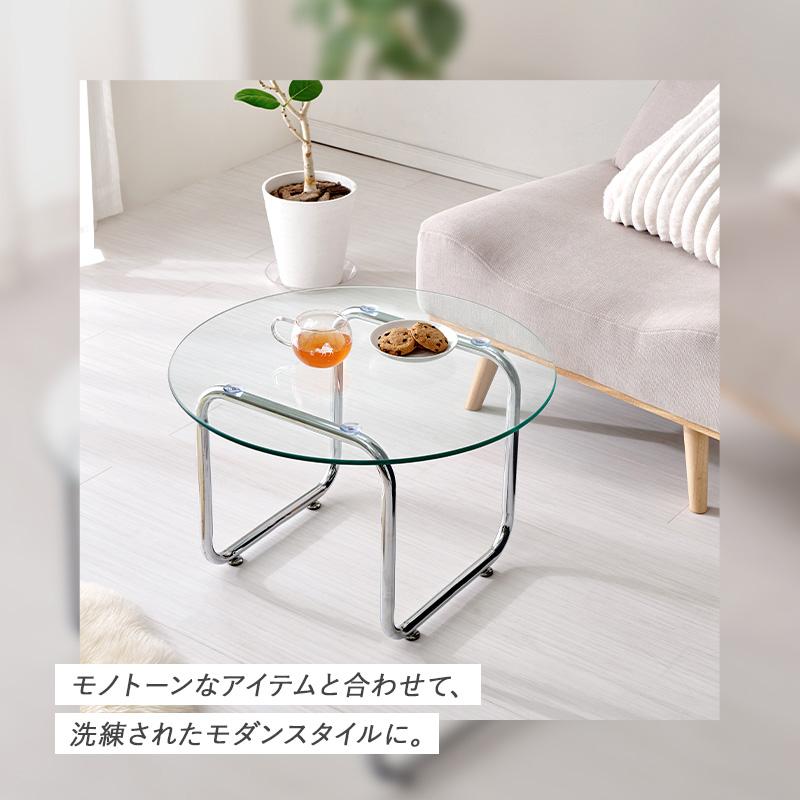 ガラステーブル 丸テーブル 80cm 円形 センターテーブル カフェ