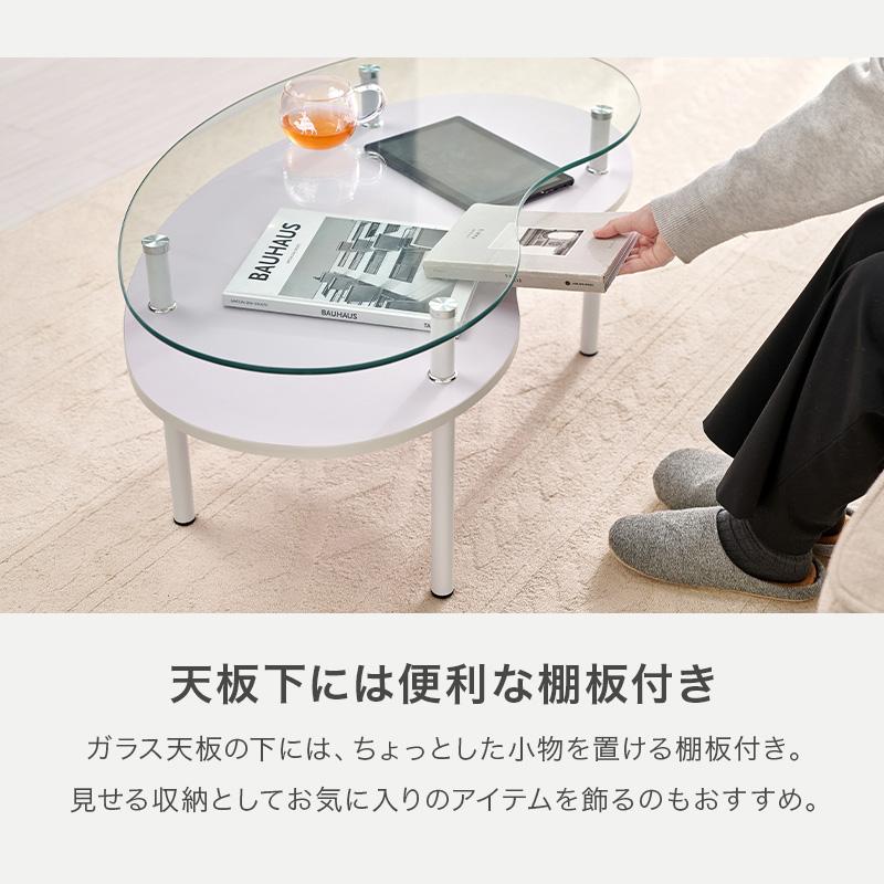 センターテーブル ガラステーブル 幅90cm ビーンズ型 強化ガラス 棚