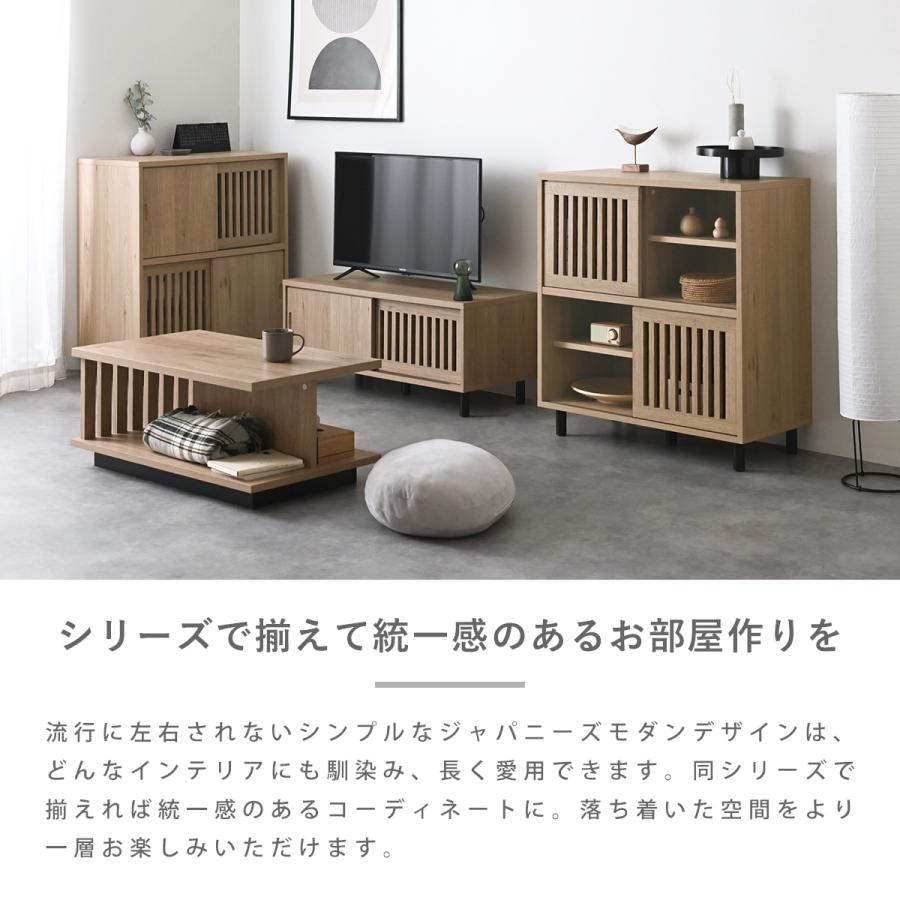 木目調 キャビネット 収納棚 ラック 食器棚 棚 キャビネット ラック おしゃれ 格子 ジャパンディ カップボード