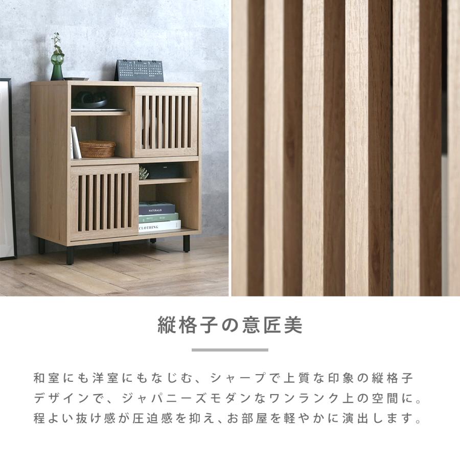 棚 キャビネット ラック おしゃれ 格子 ジャパンディ カップボード