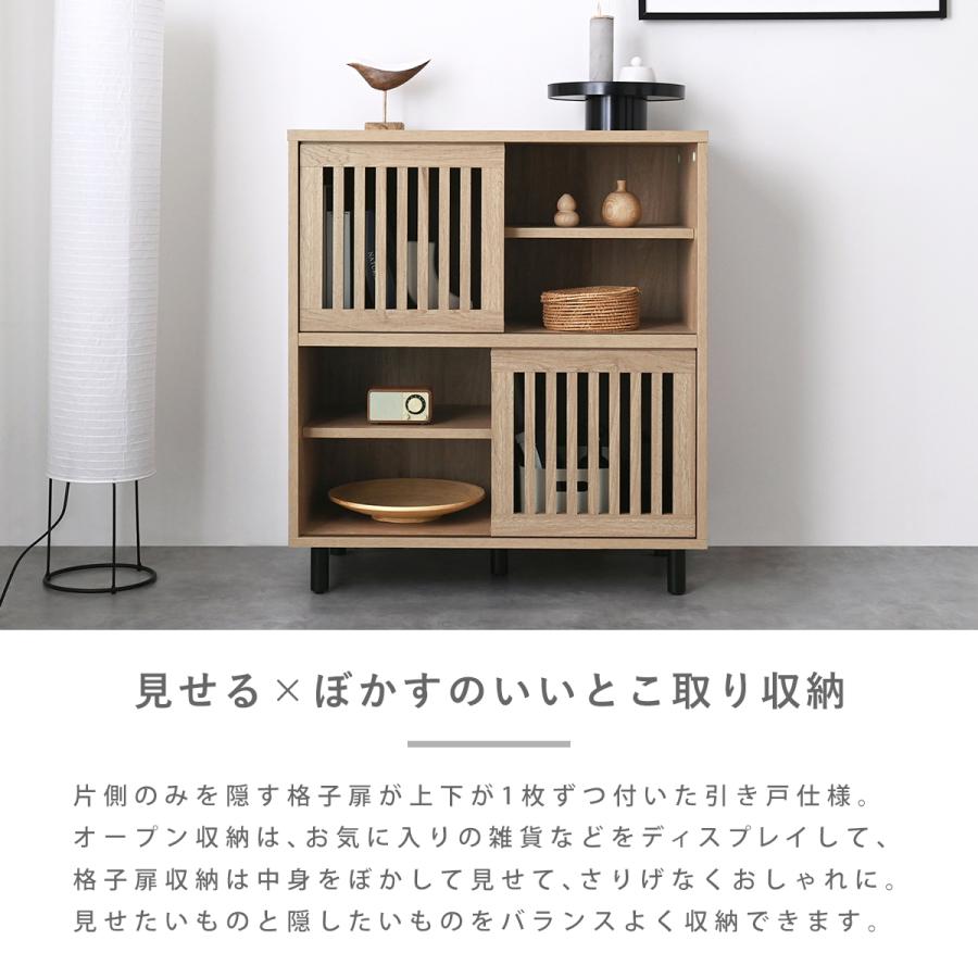 格子扉付き 木製キャビネット 収納棚 棚 キャビネット ラック おしゃれ 格子 ジャパンディ カップボード