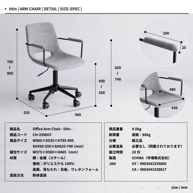 ICHIBA（市場） デスクチェア おしゃれ 北欧モダン キャスター レトロ