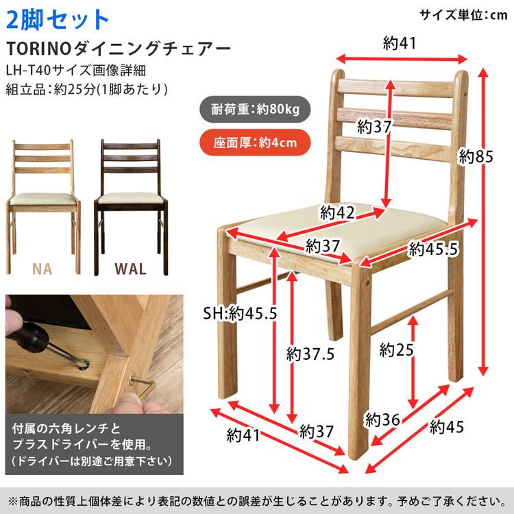 サカベ ダイニングチェア 椅子 2脚セット おしゃれ チェア いす イス 