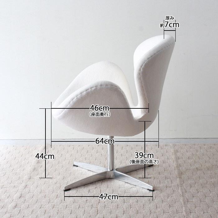 ARNE JACOBSEN（アルネ ヤコブセン） スワンチェア 椅子 おしゃれ