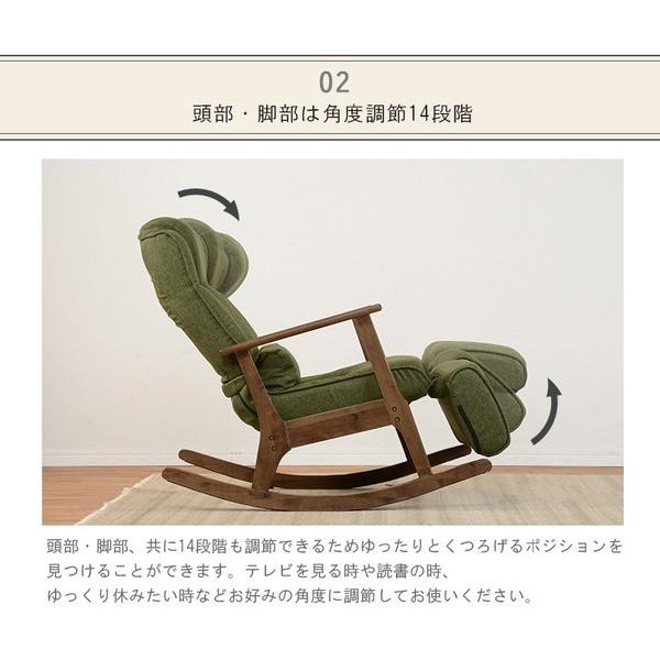 ロッキングチェア パーソナルチェア ファブリックシート 椅子 いす 3ポイントの多段リクライニング フットレスト 専用クッション付 座面高45cm｜rakusouya｜04