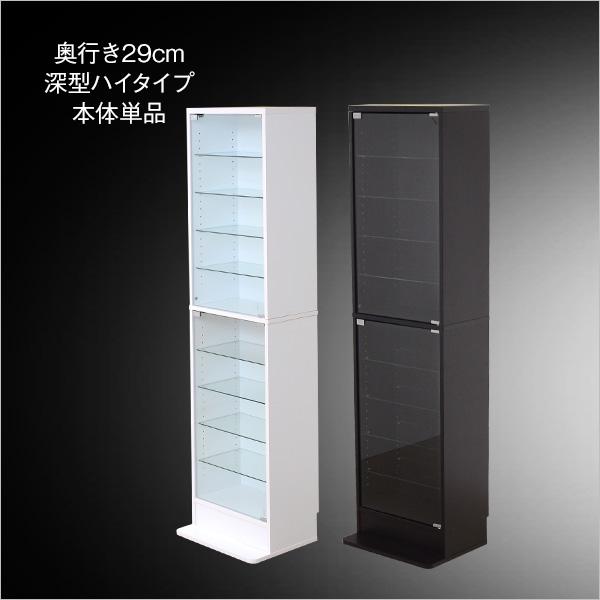 ホームテイスト（HOME taste） ラック 棚 ガラス コレクション 飾り棚