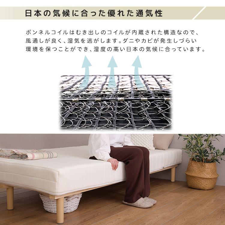 ホームテイスト（HOME taste） 脚付きボンネルコイルマットレス セミ