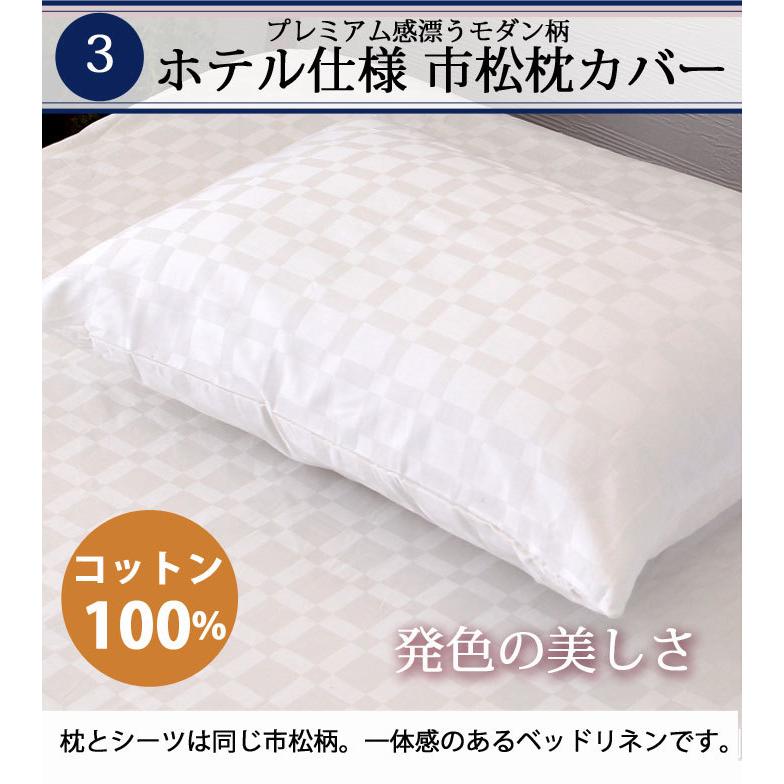 寝具5点セット ホテル仕様 ダブル 洗濯 洗える 布団 春夏 秋冬 キルティング ベッドパッド シーツ2枚 枕カバー ピロー_6