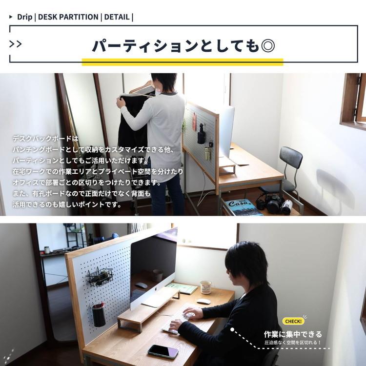 ICHIBA（市場） デスク用 パーテーション パンチングボード 衝立