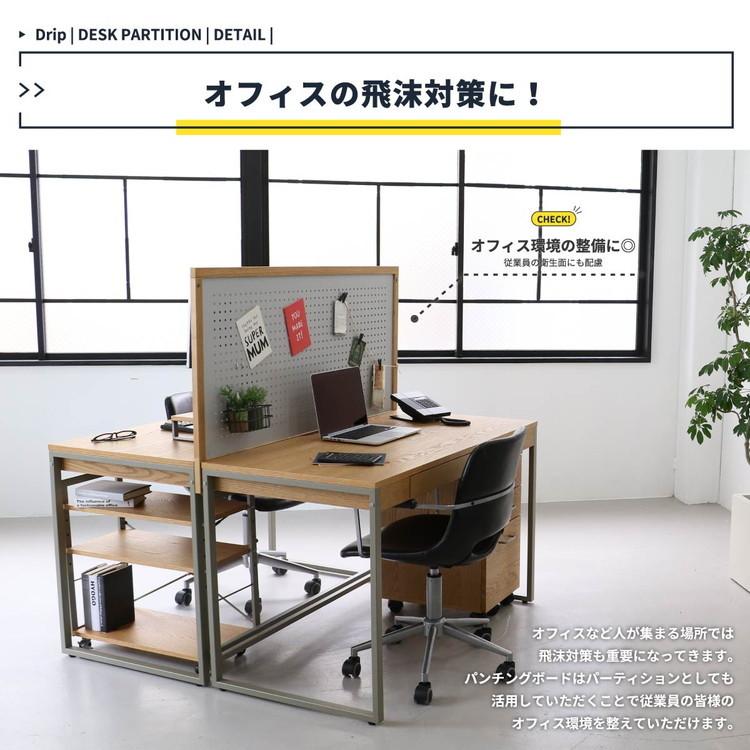 ICHIBA（市場） デスク用 パーテーション パンチングボード 衝立