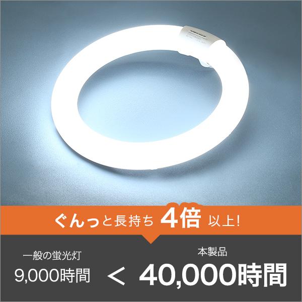 LED 電球 蛍光灯型  アタッチメント/工事不要 LEDサークルランプ 30W型 昼光色 グロー/ラピート/インバータ方式対応 長寿命｜rakusouya｜07