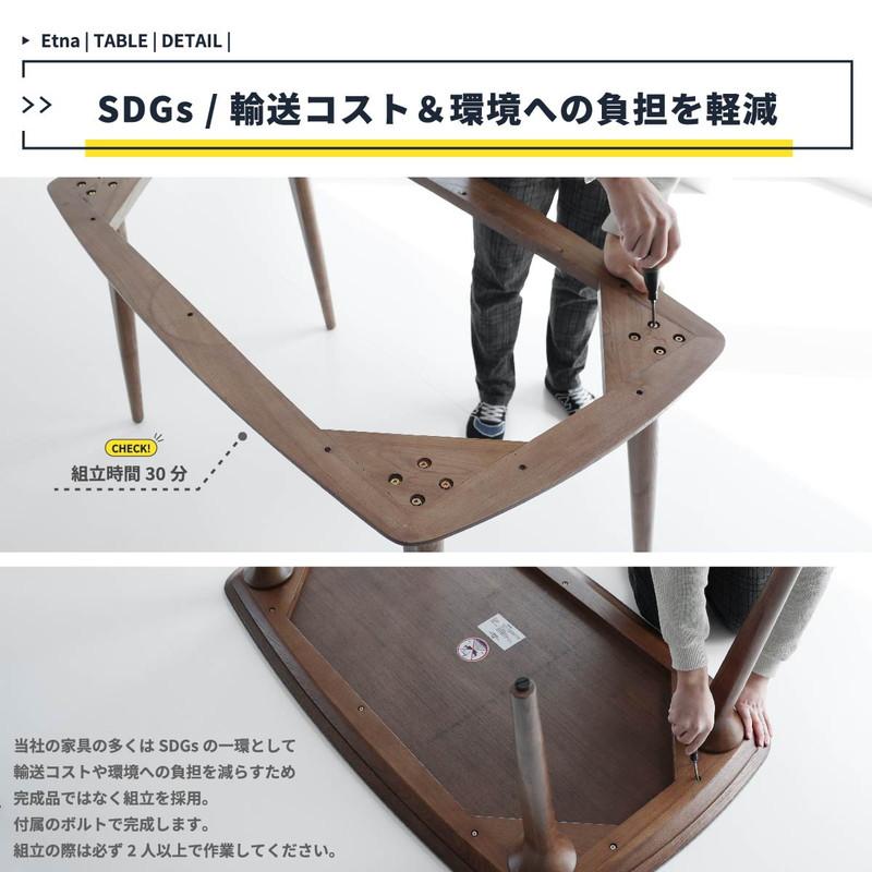 ICHIBA（市場） ダイニングテーブル 幅140cm セラミック 天然木
